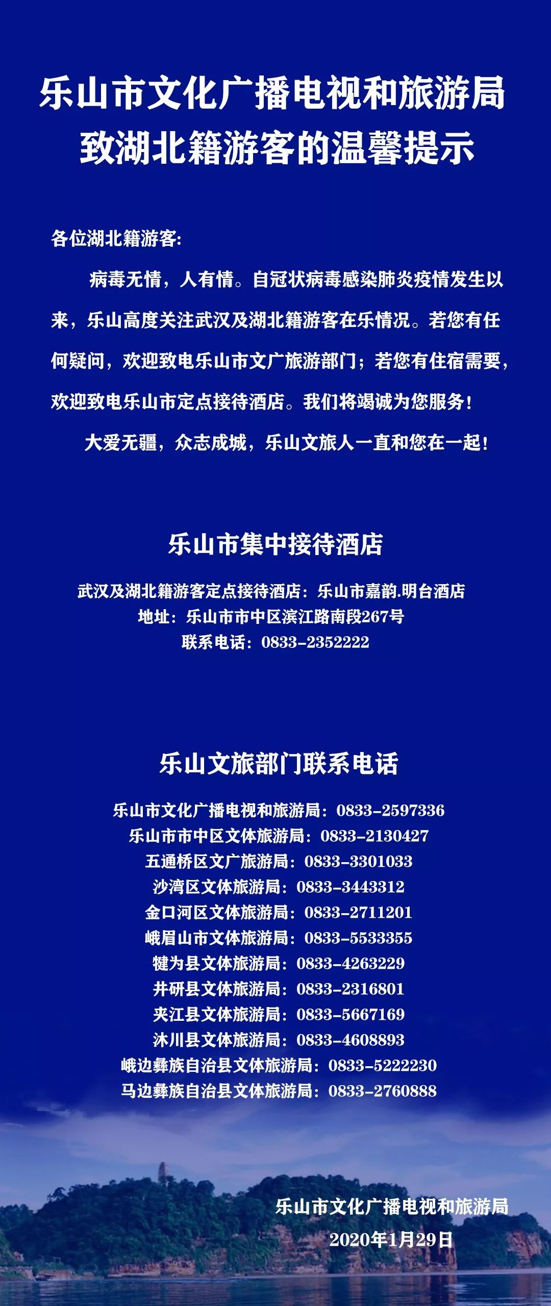 湖北旅游局官网_湖北旅游厅