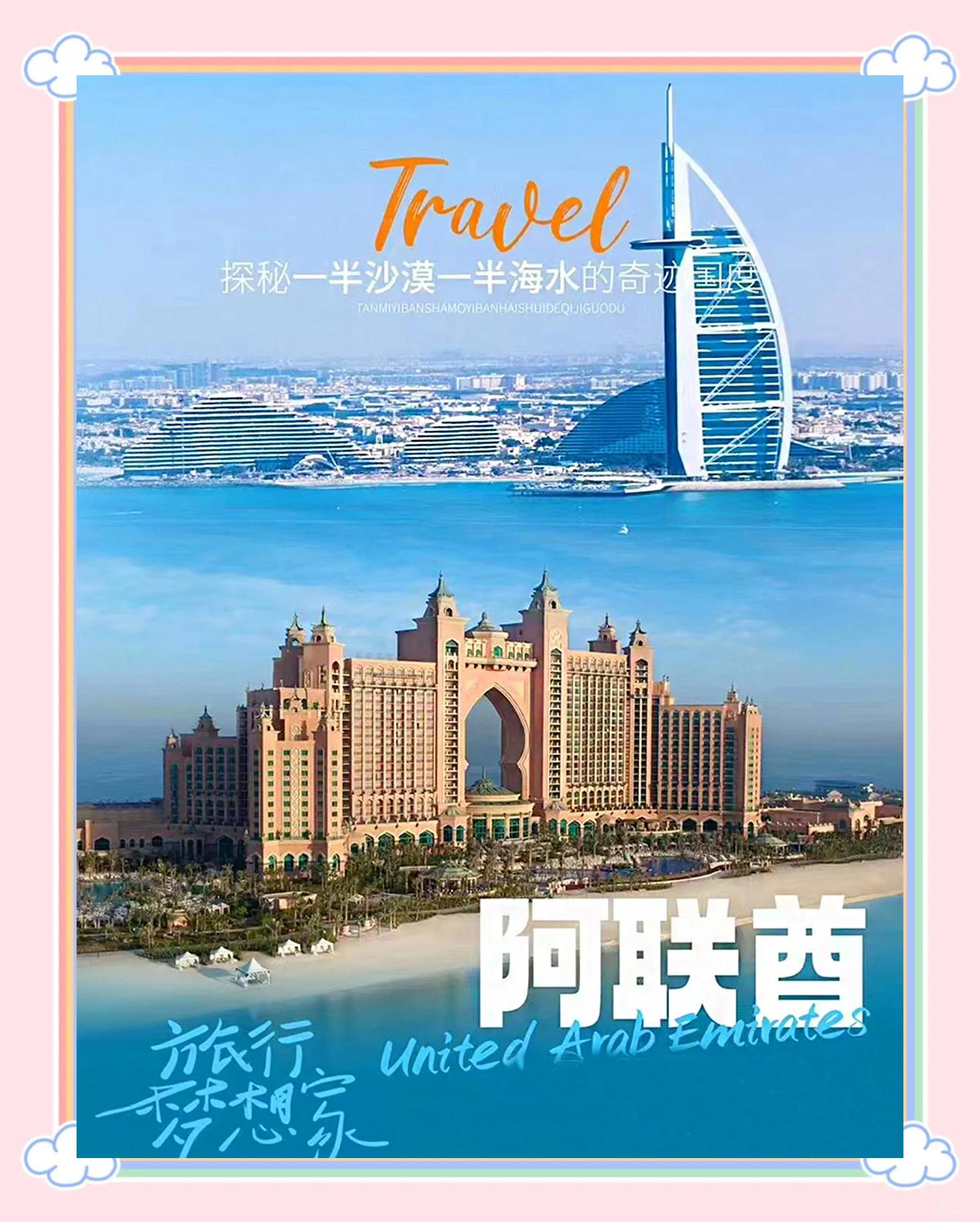 上海到迪拜旅游_上海迪拜旅游运营商