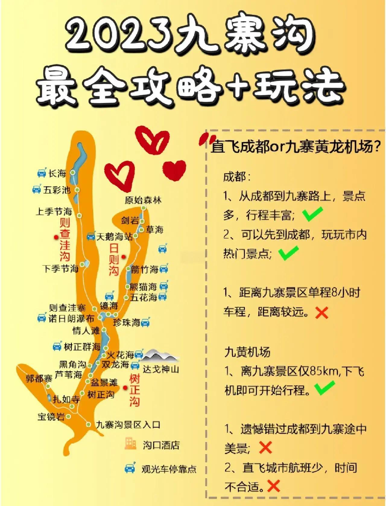 九寨沟自助旅游攻略_7月九寨沟旅游攻略自助游