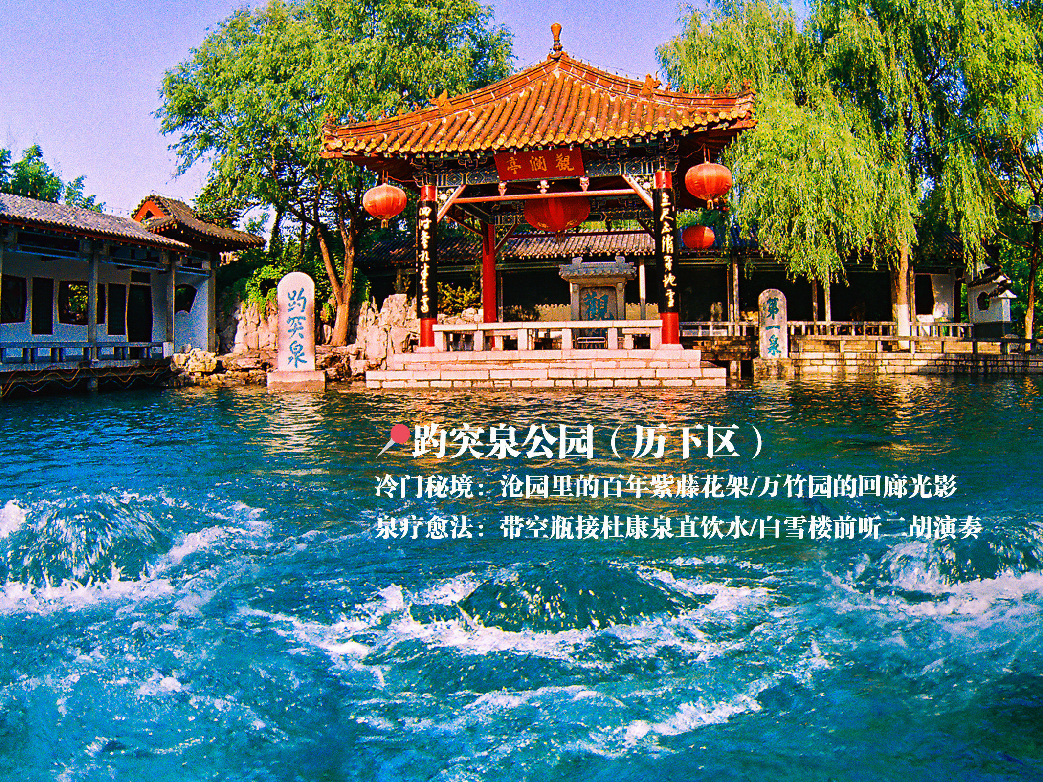 济南旅游景点大全_山西济南旅游景点大全