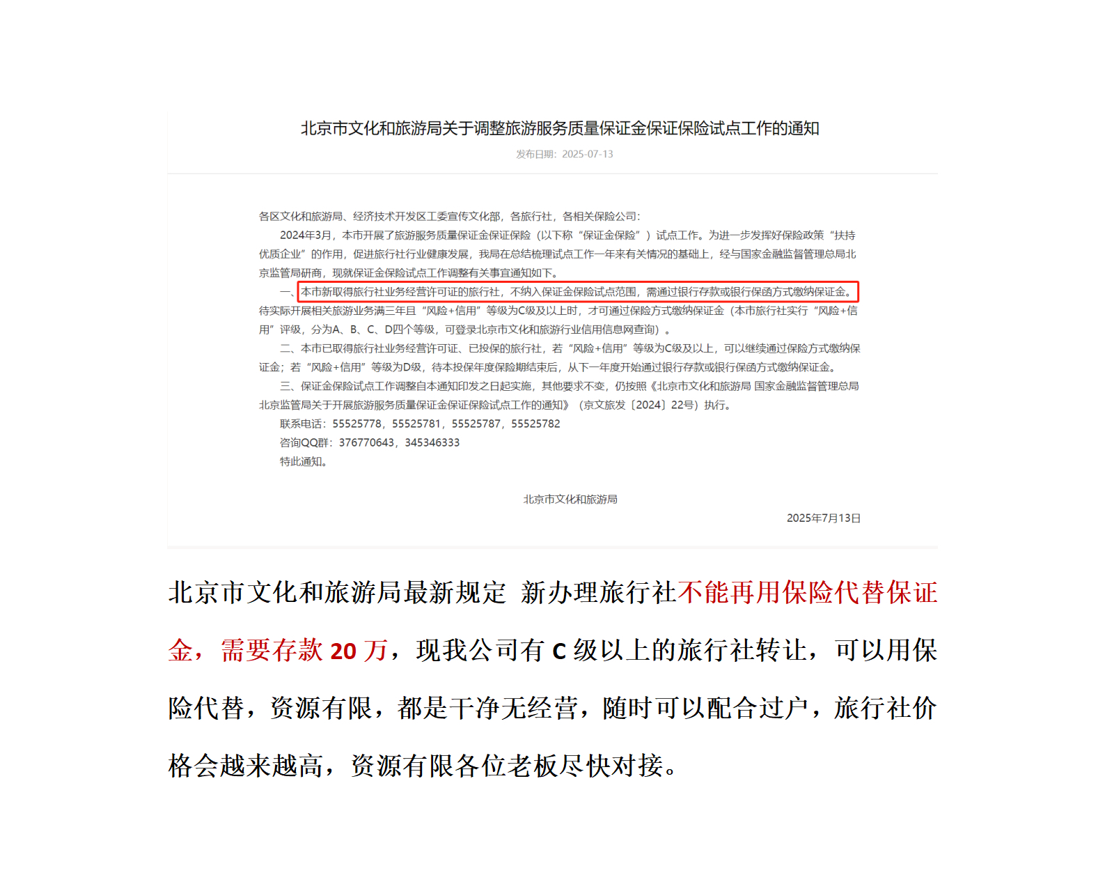 北京市旅游局官网_北京市旅游局地址在哪