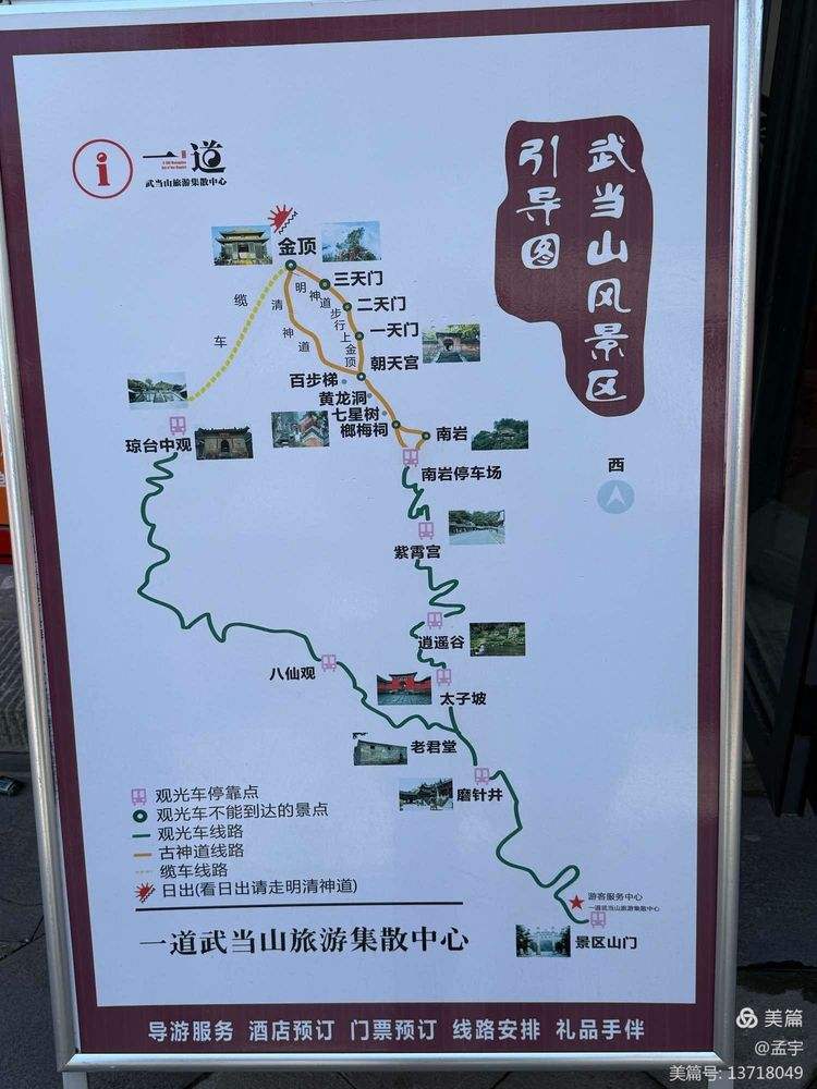 武当山旅游攻略_武当山旅游景点介绍
