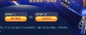 qq旅游图标怎么点亮_旅游图标怎么点亮出来
