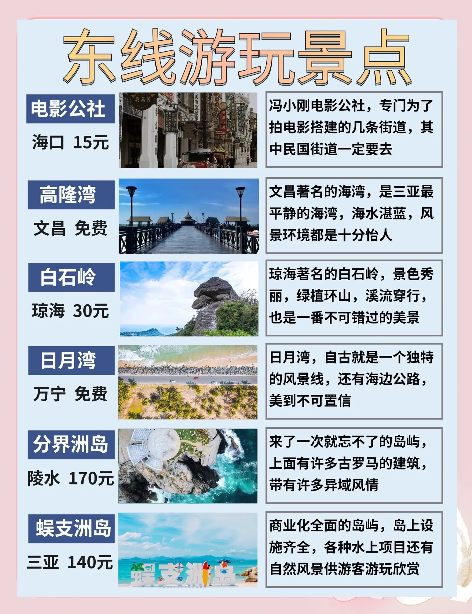 武汉到海南旅游_武汉到海南旅游多少公里