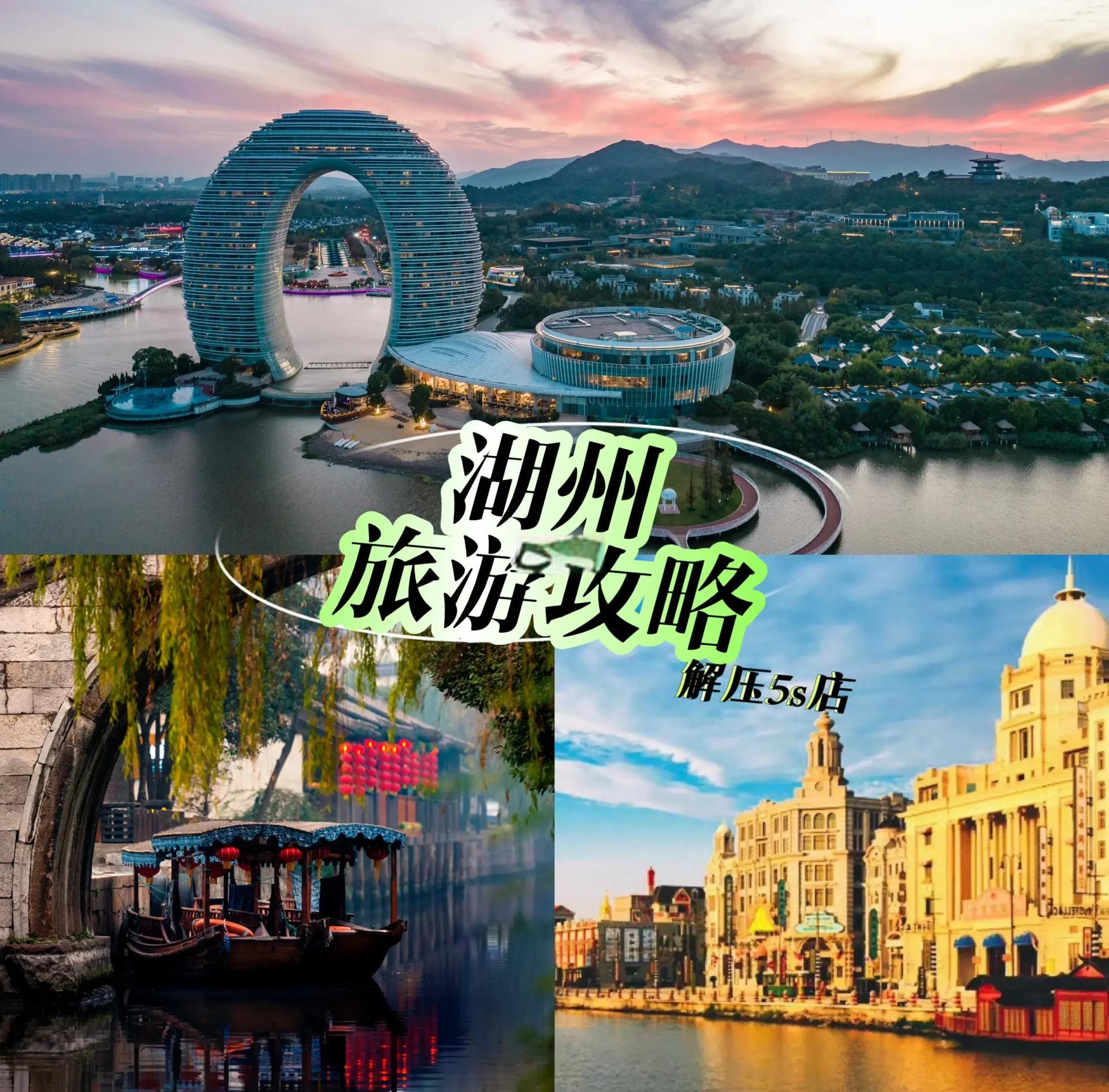 湖州旅游_湖州旅游攻略二日游最佳路线