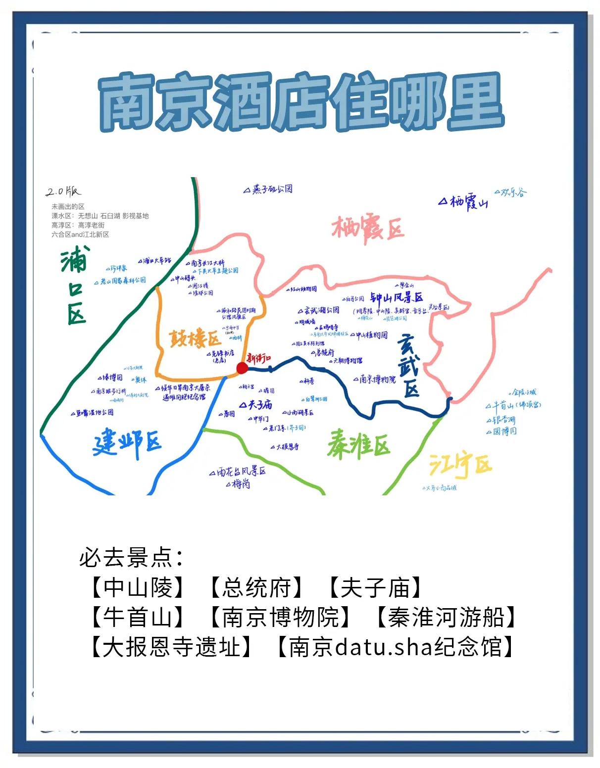 南京旅游攻略_南京旅游攻略一日游