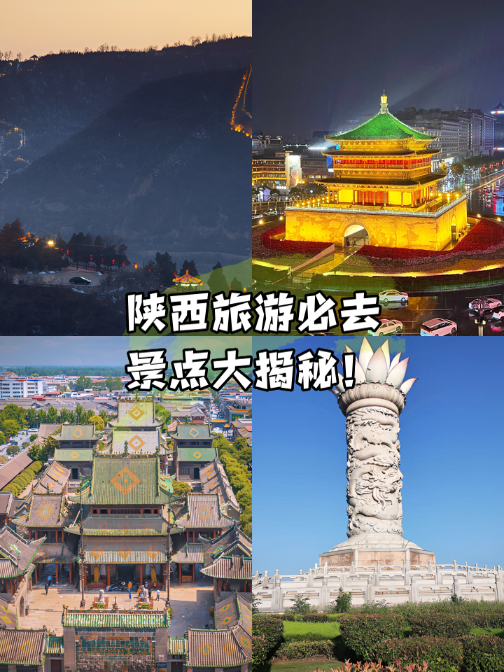 陕西旅游网_陕西旅游网官网首页