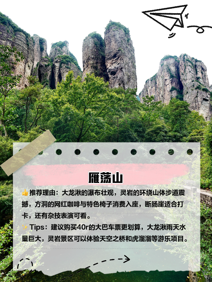 浙江旅游景点排行_浙江旅游景点排行榜前十名有哪些地方
