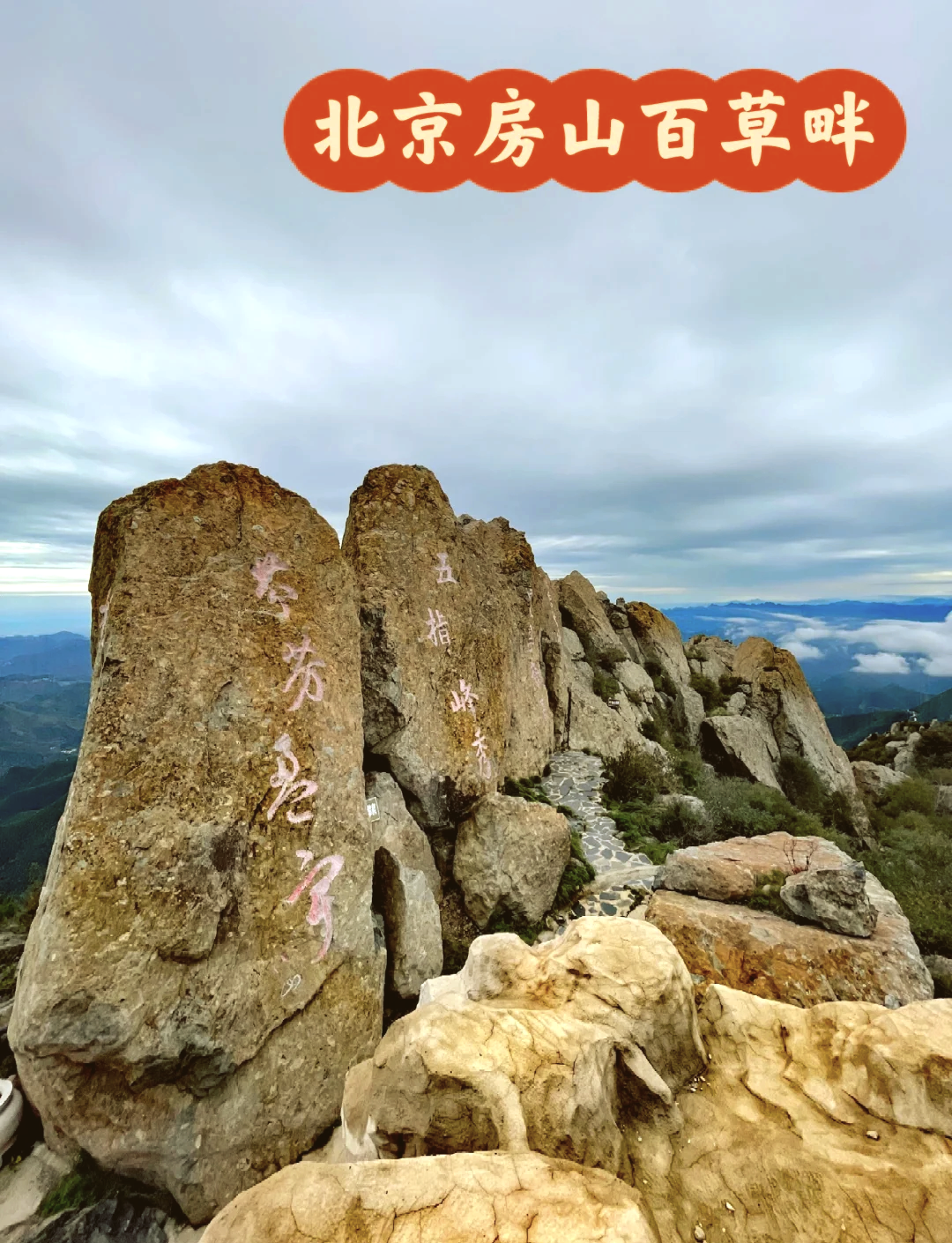野三坡旅游攻略_河北野三坡旅游攻略