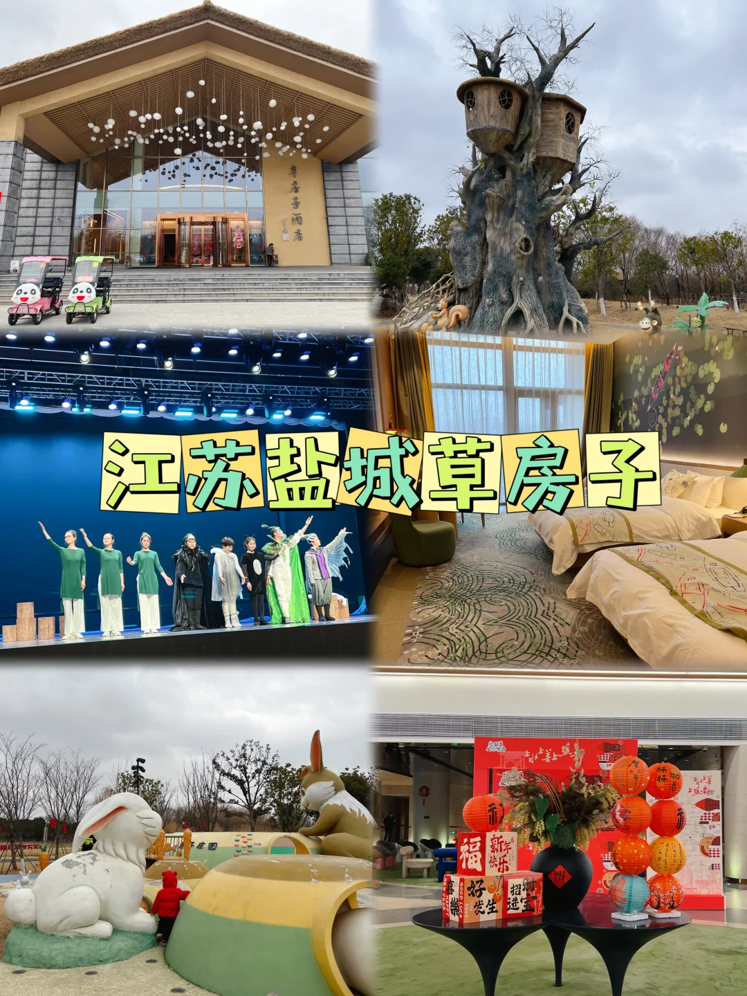 换房旅游_换房旅游平台有哪些