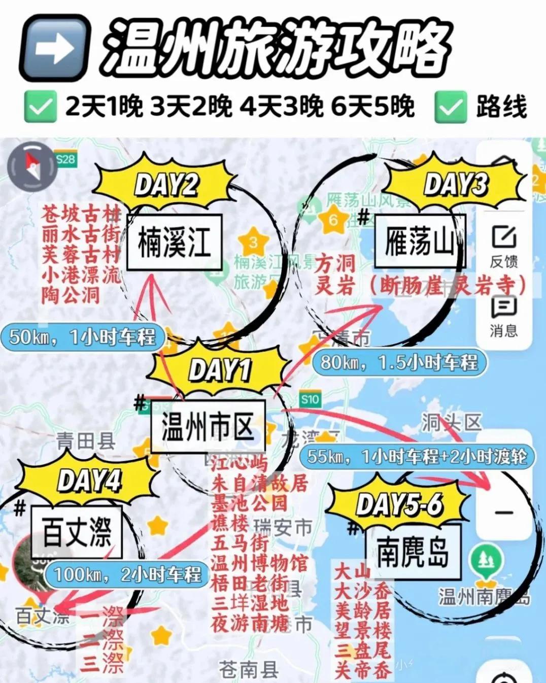 温州旅游地图_温州旅游地图高清版大图