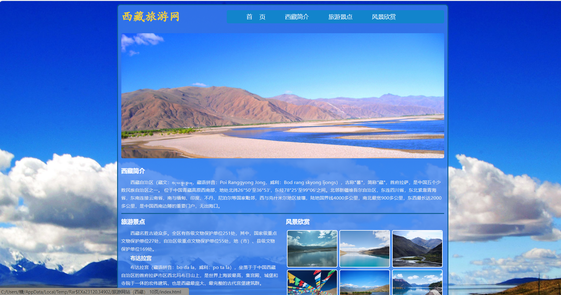 旅游网站源码下载_html5旅游网站源码