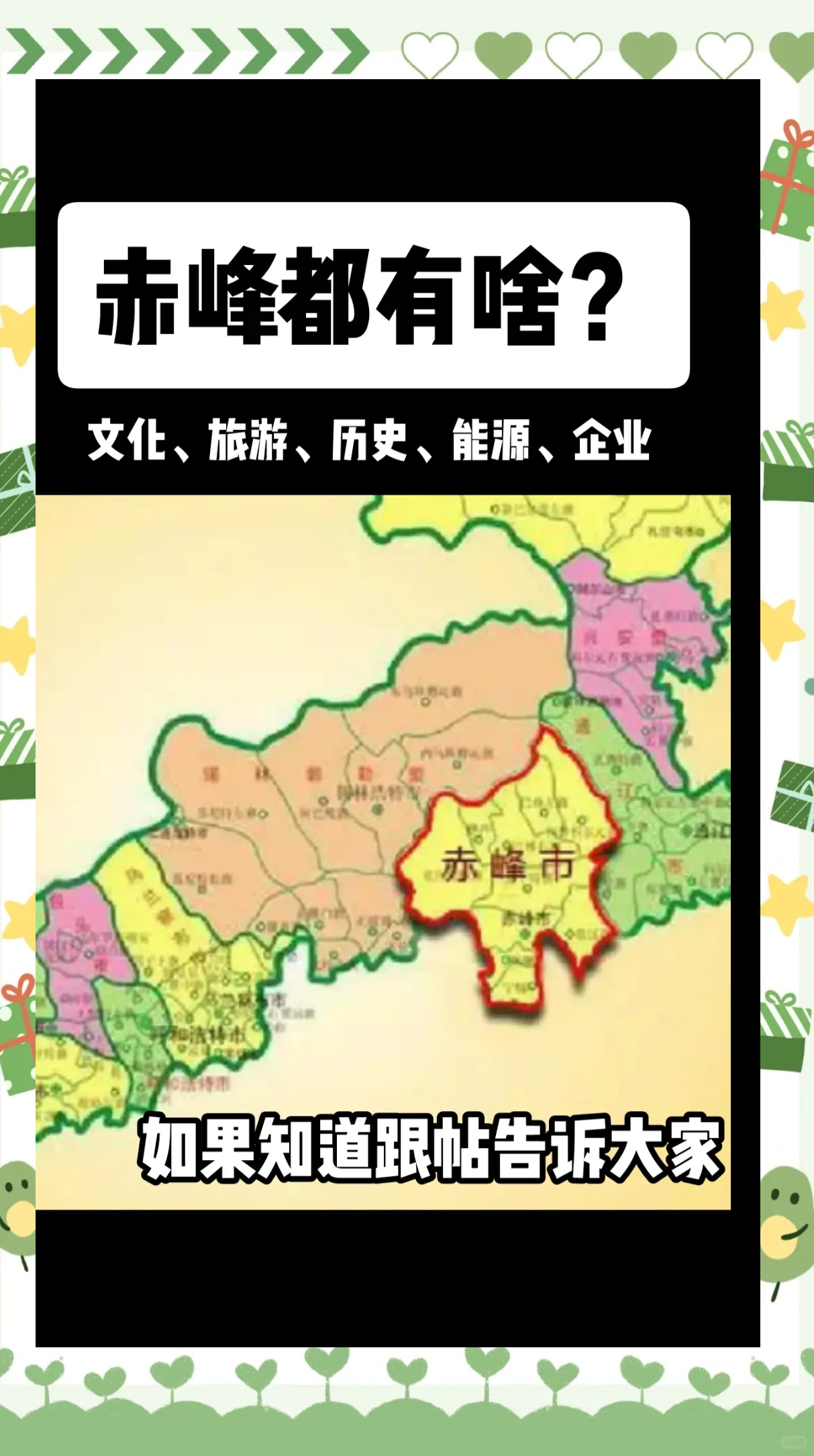 赤峰市旅游地图_赤峰市旅游地图全图高清版