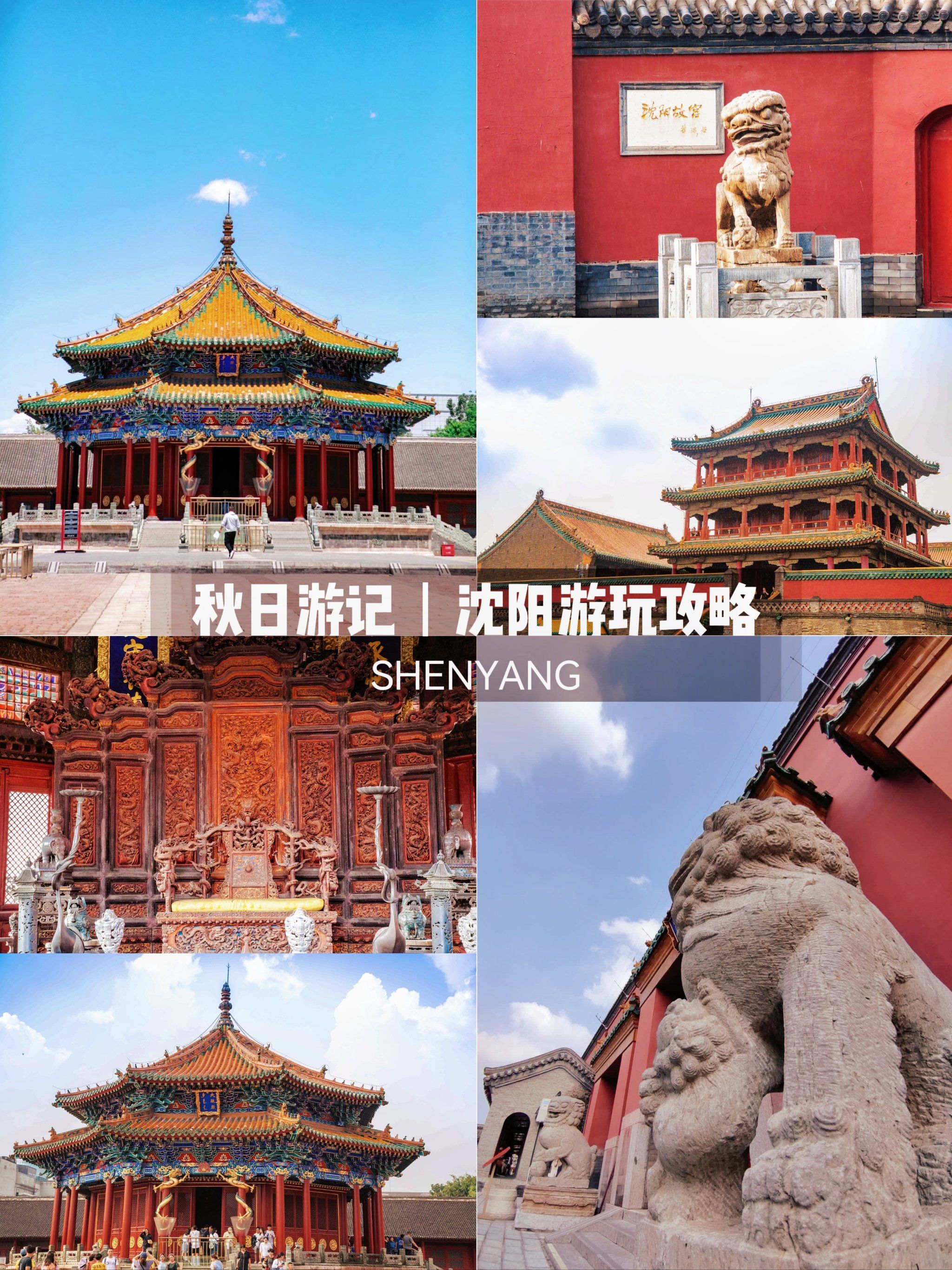 沈阳旅游团_沈阳旅游团去新疆是几日游