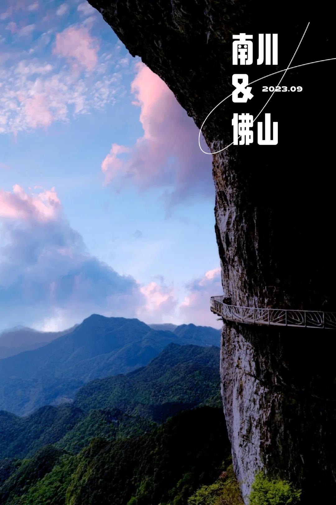 重庆金佛山旅游_重庆金佛山避暑游