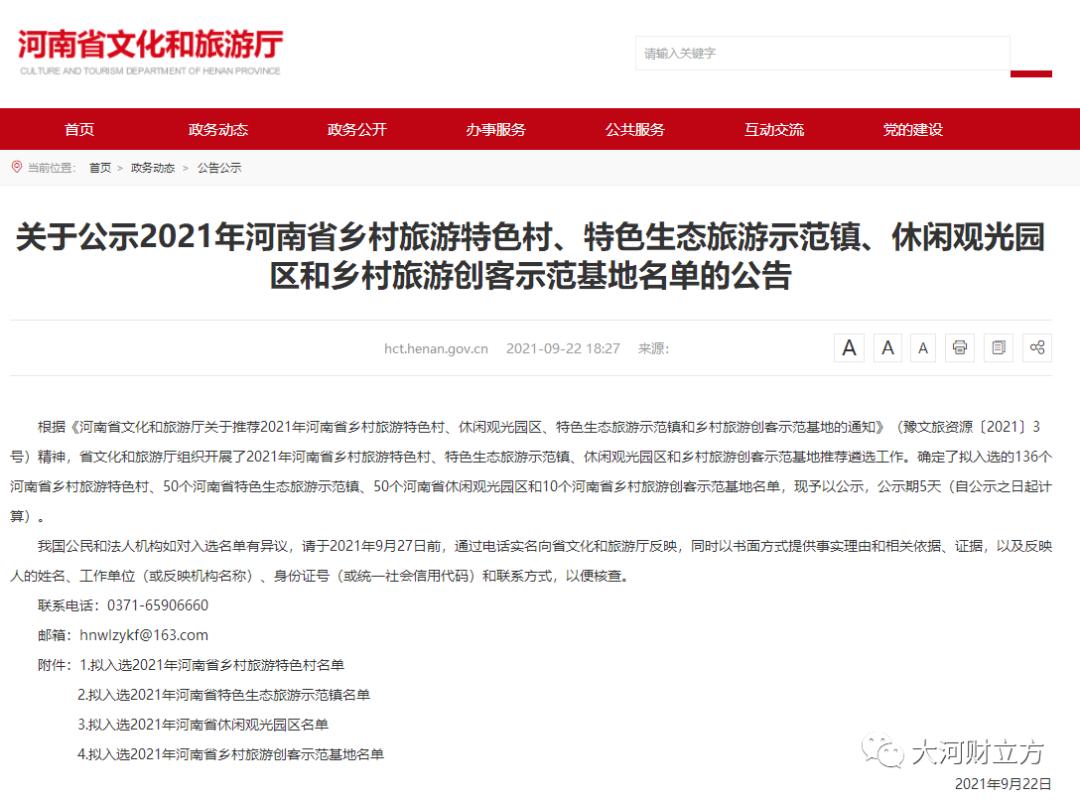 河南旅游政务网_河南省文化旅游网
