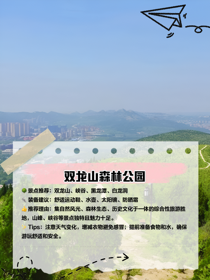 昌平旅游网_昌平旅游攻略