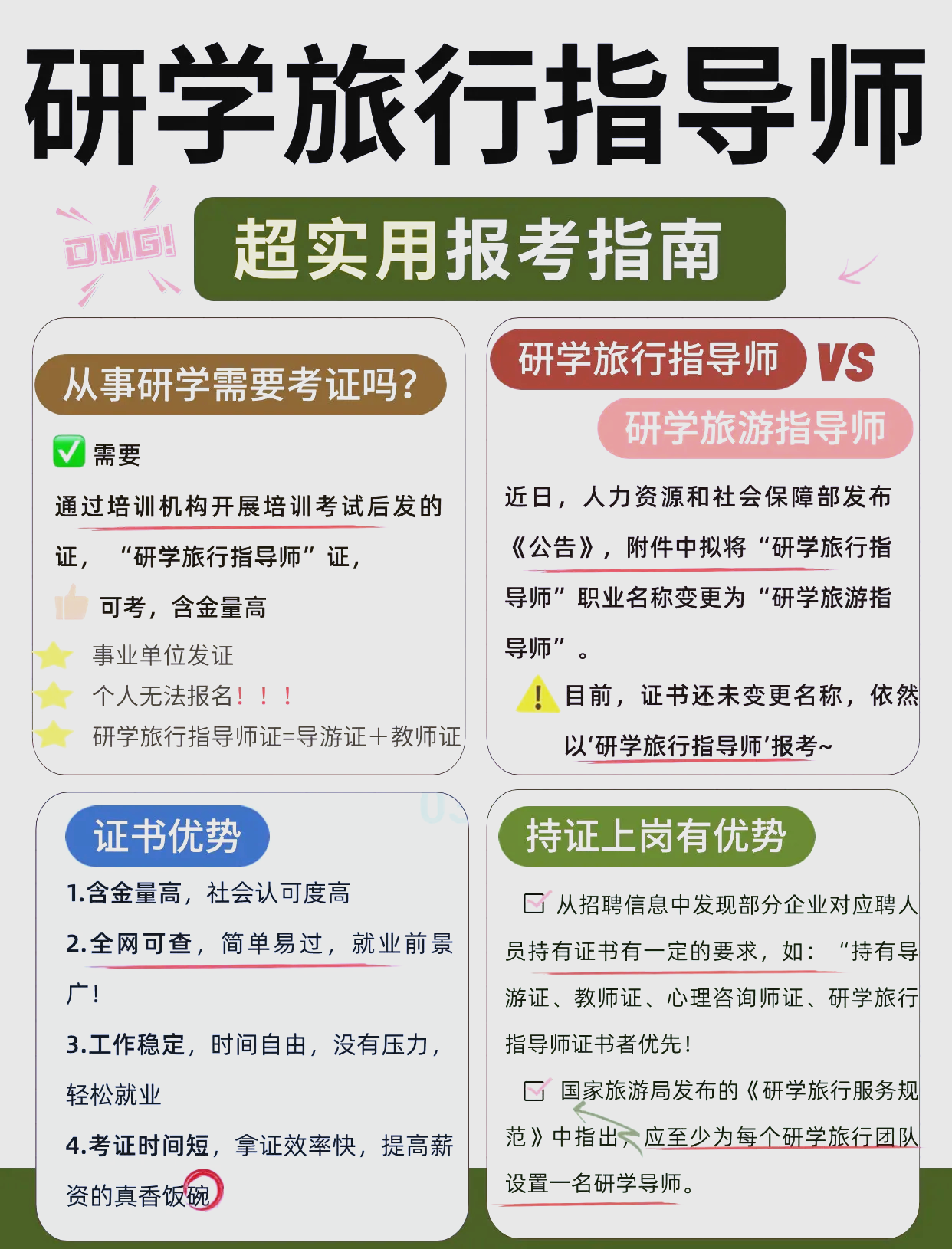 旅游管理硕士_华中师范大学旅游管理硕士