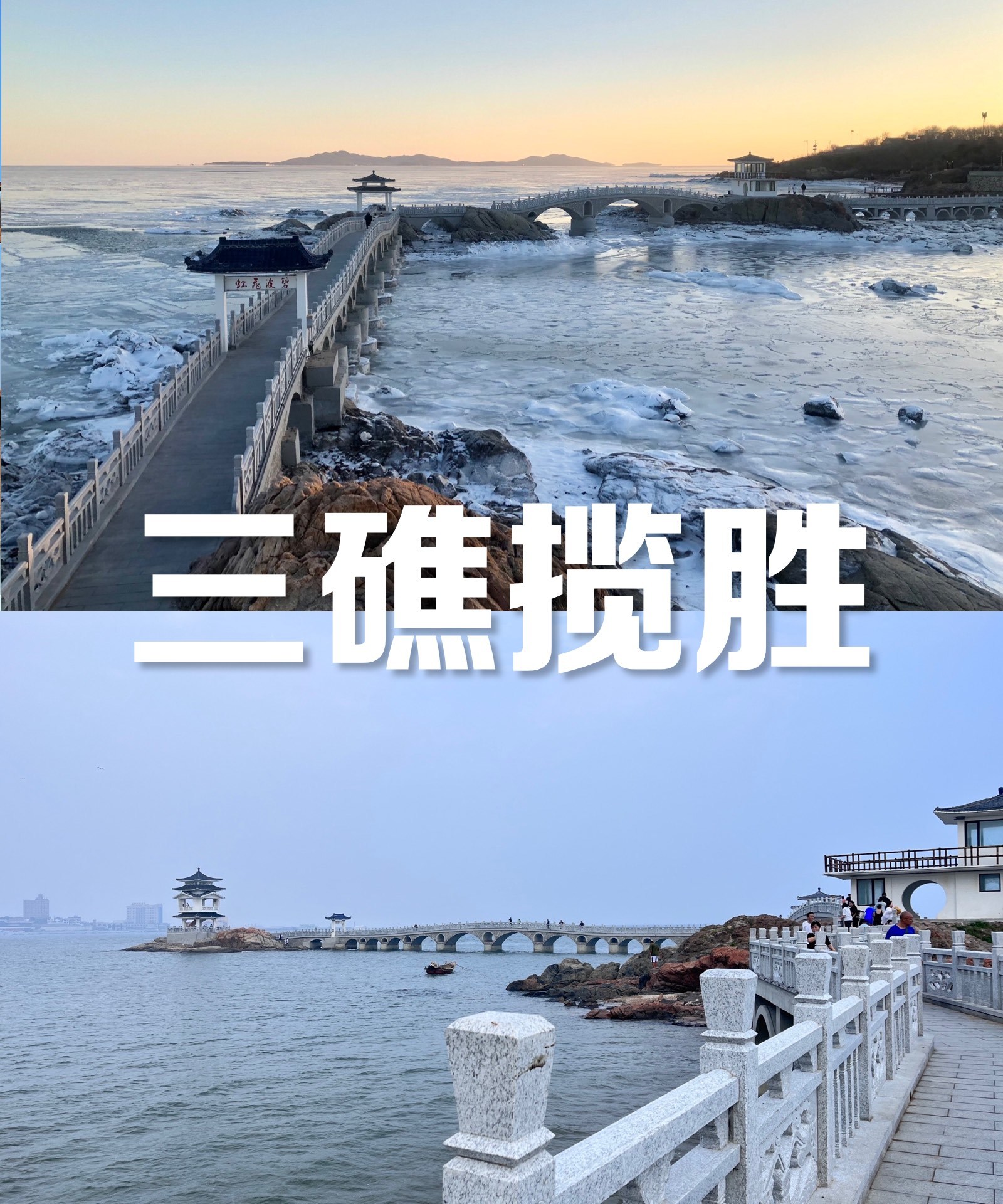 葫芦岛旅游_葫芦岛旅游必去的景点