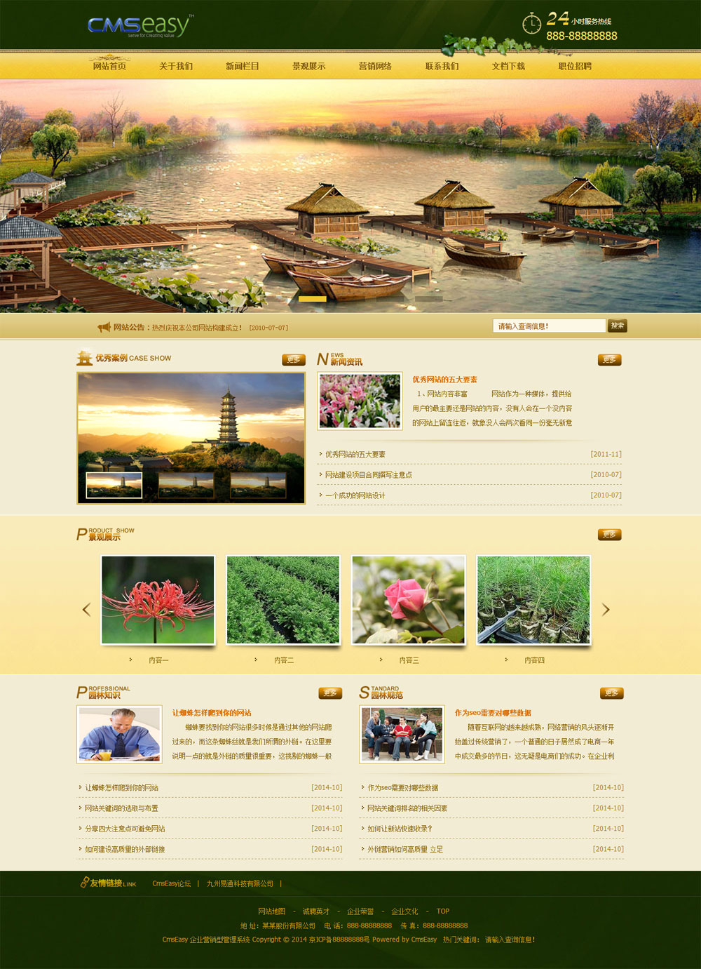 广州旅游网站_广州旅游攻略景点大全