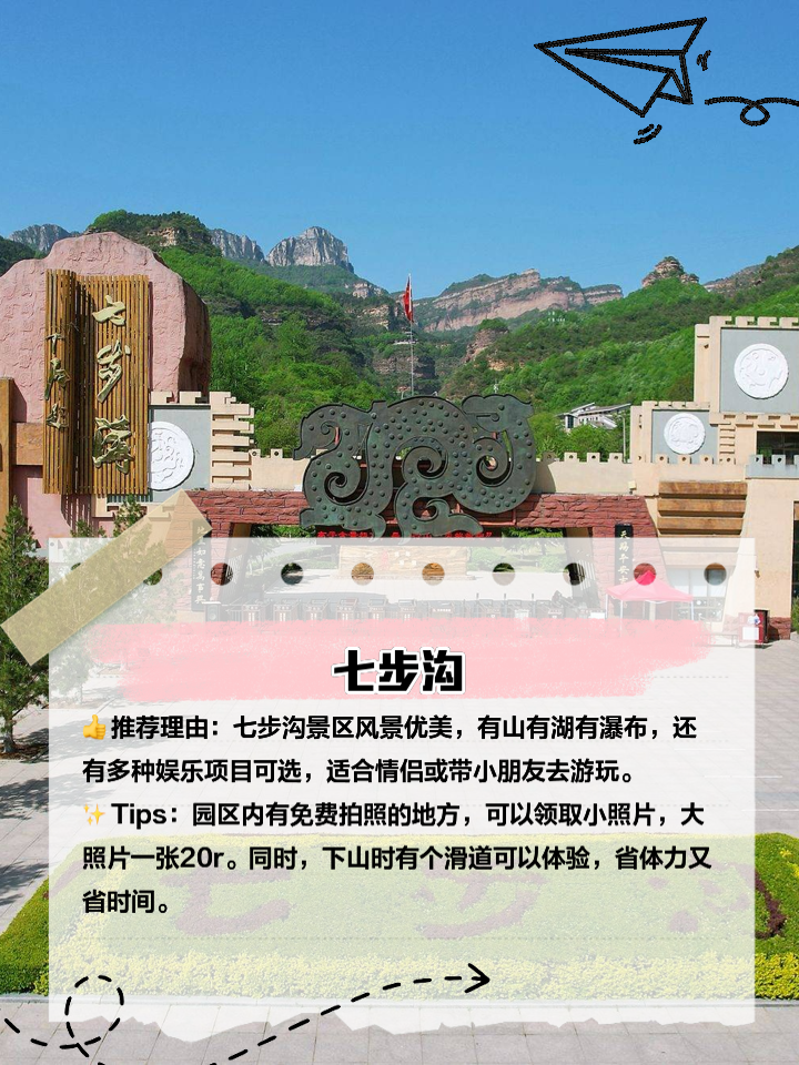 河北旅游景点_河北旅游景点大全景点排名