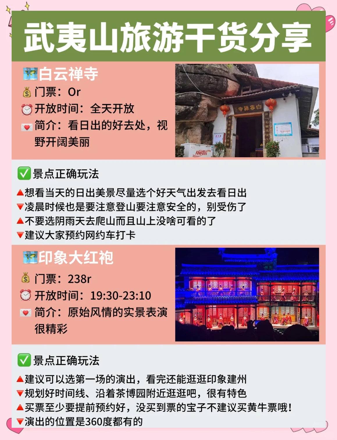武夷山旅游报价_武夷山旅游门票价格