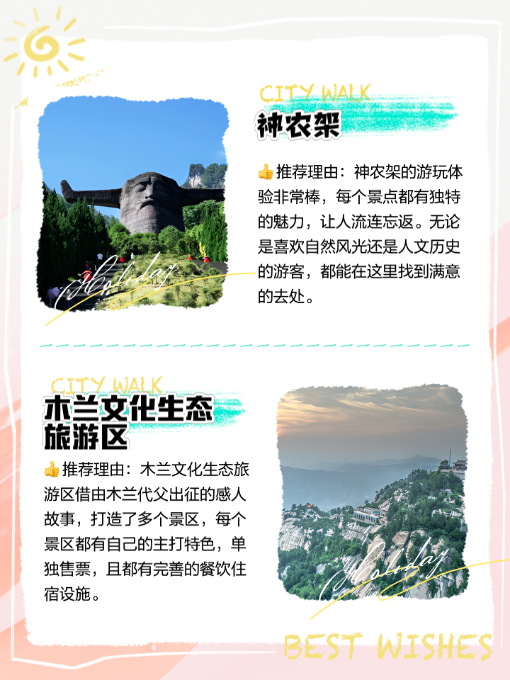 湖北旅游攻略_湖北旅游攻略最全最好的线路
