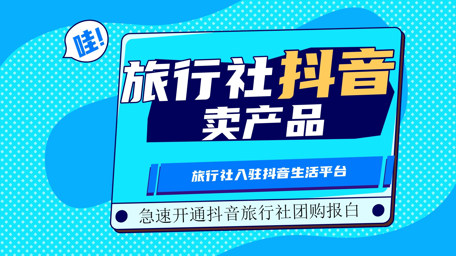 团购旅游_团购旅游app