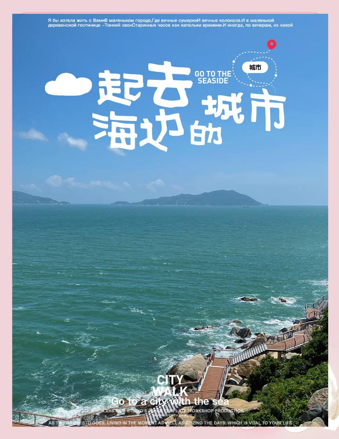东澳岛旅游攻略_东澳岛旅游攻略及路线费用