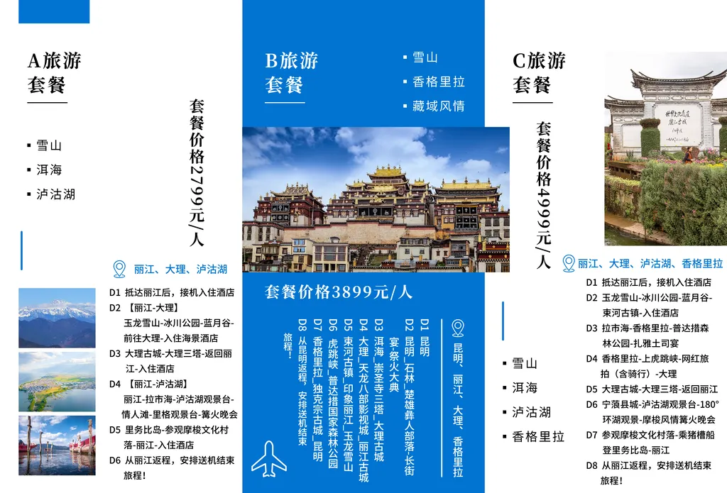 旅游公司简介_旅游公司简介模板