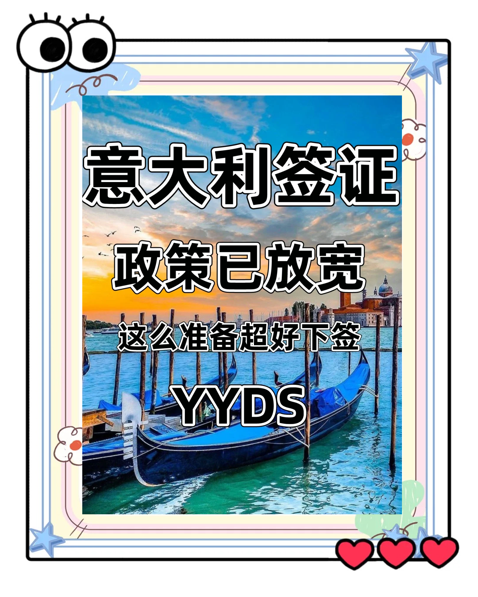 意大利旅游签证_意大利旅游签证最长停留时间