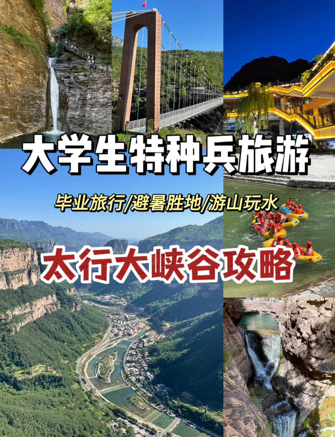 大学生旅游_大学生旅游失联
