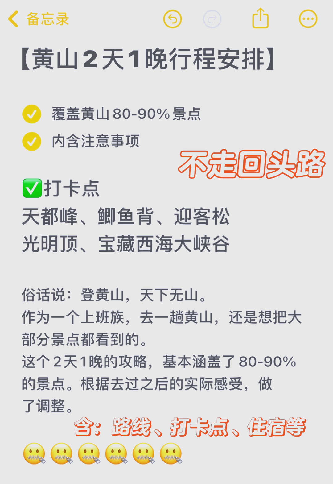 北京到黄山旅游攻略_北京到黄山旅游攻略路线