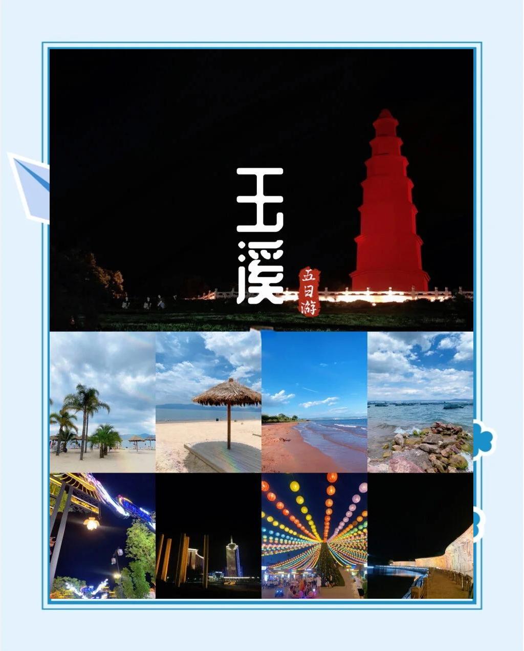 玉溪旅游_云南玉溪旅游