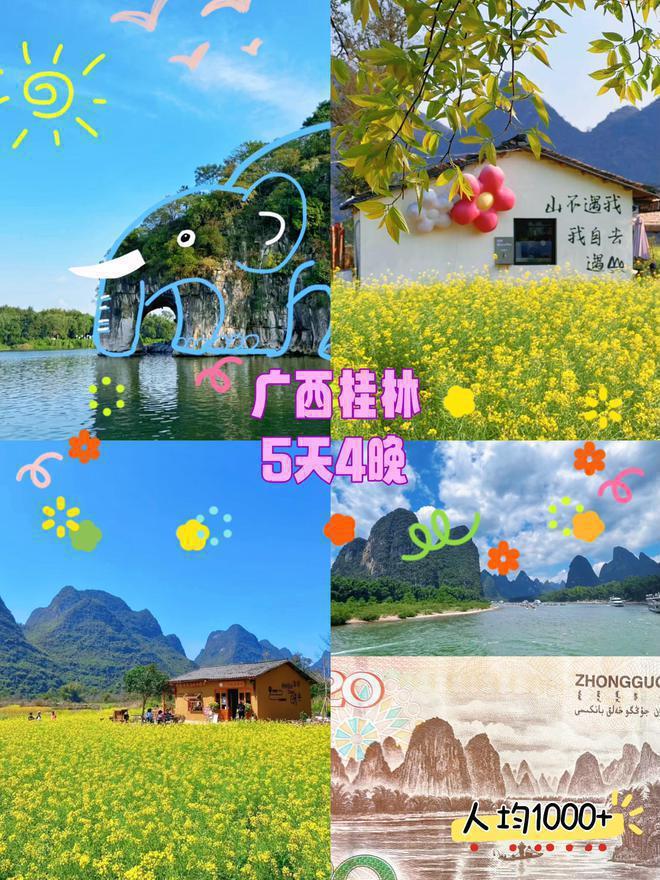 桂林旅游团_桂林旅游团报名五日游价格