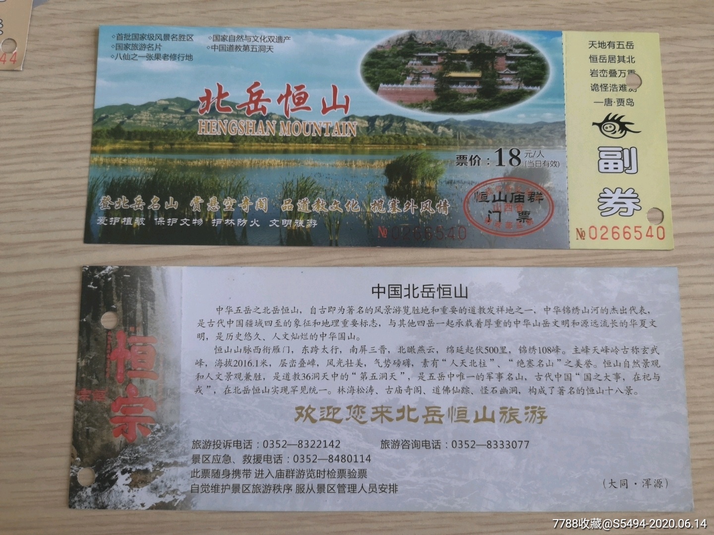 山西旅游热线_山西旅游热线网