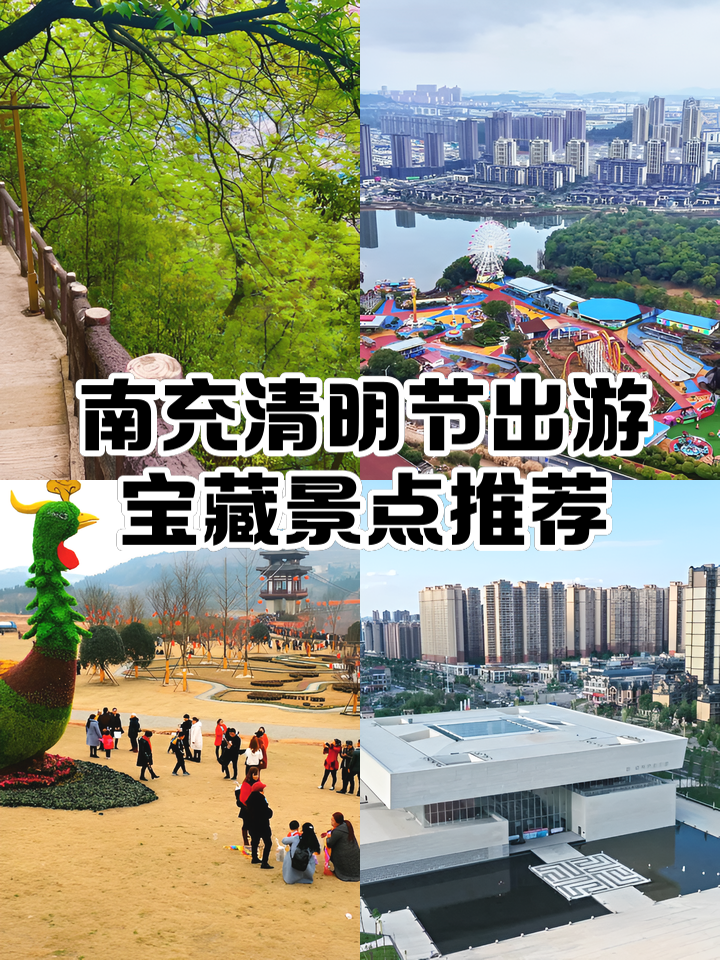 清明节旅游推荐_清明节旅游推荐理由
