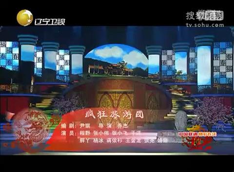 疯狂旅游团剧本_疯狂旅游团完整版