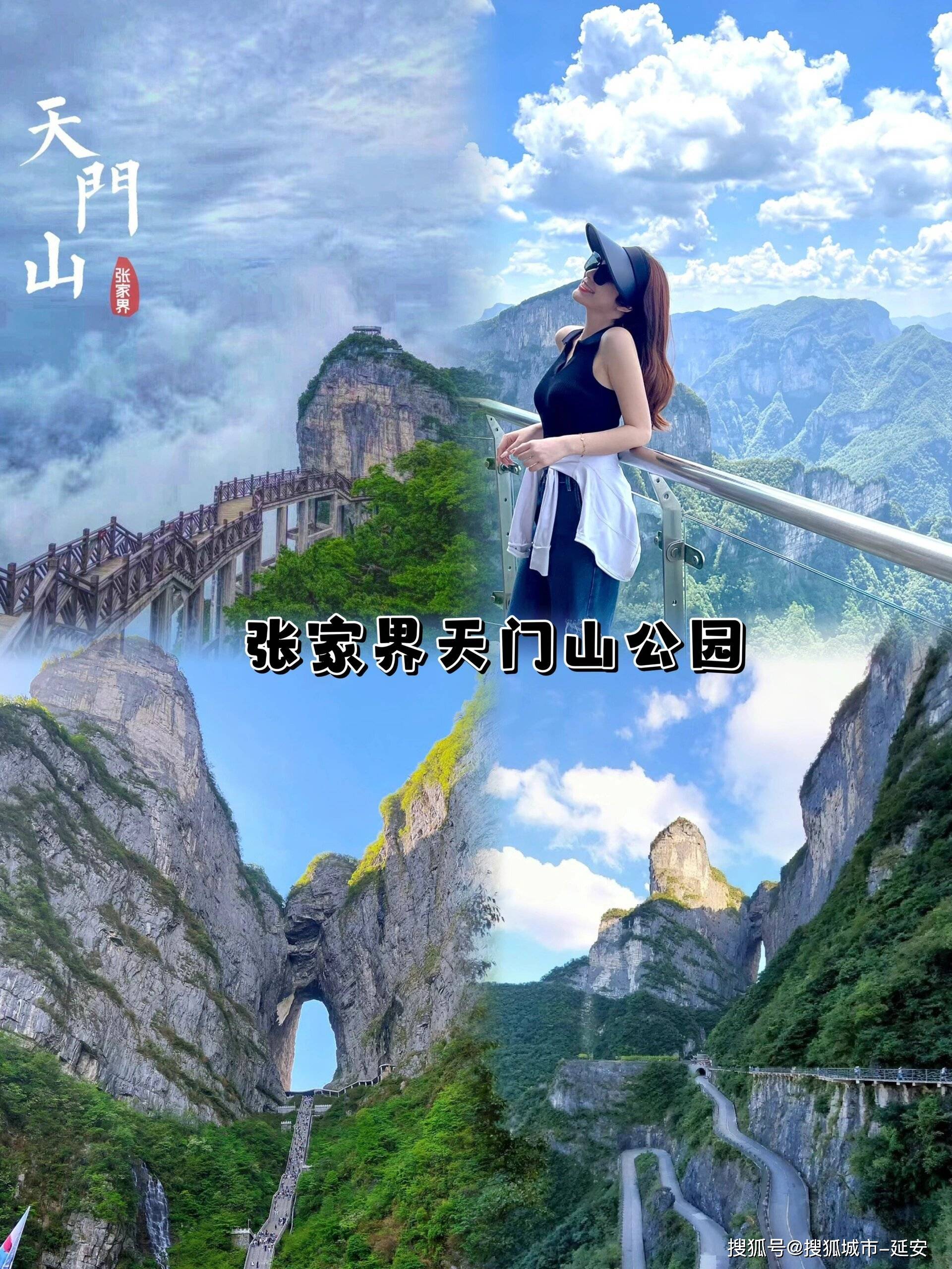 张家界旅游网_张家界旅游网站有哪些