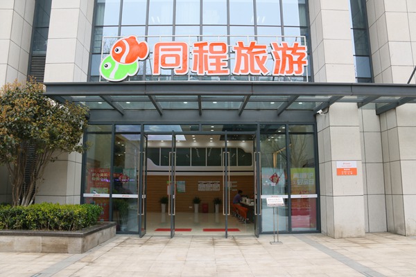 同程旅游网_同程旅游网页版