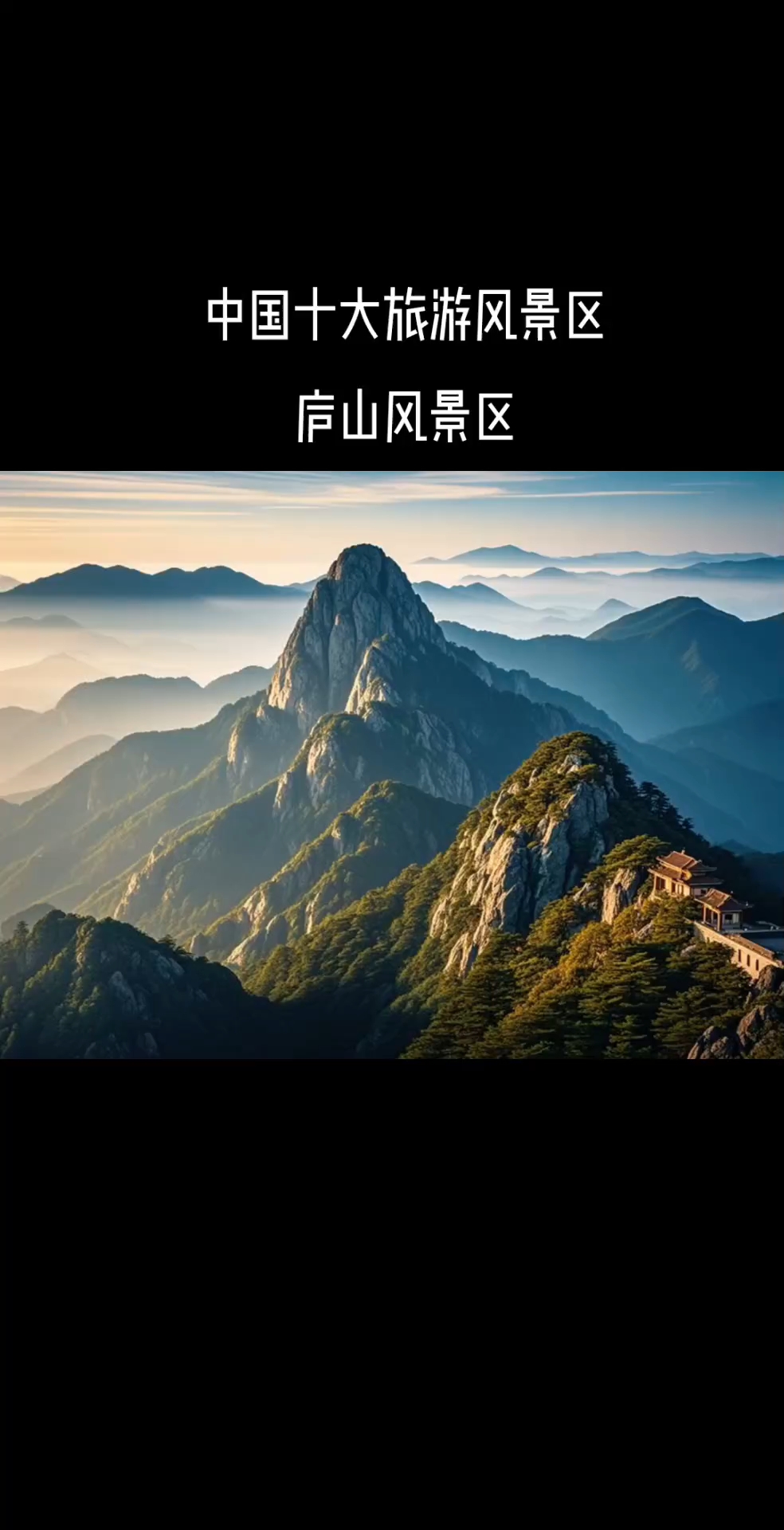 庐山旅游_庐山旅游路线图
