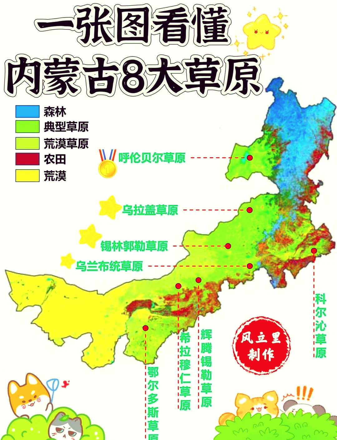 内蒙古旅游地图_内蒙古旅游地图高清版大图片可放大