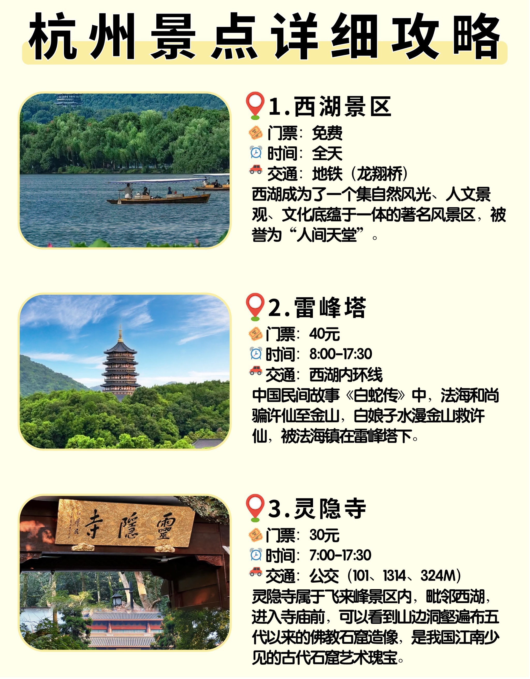 杭州旅游报价_杭州旅行社旅游报价