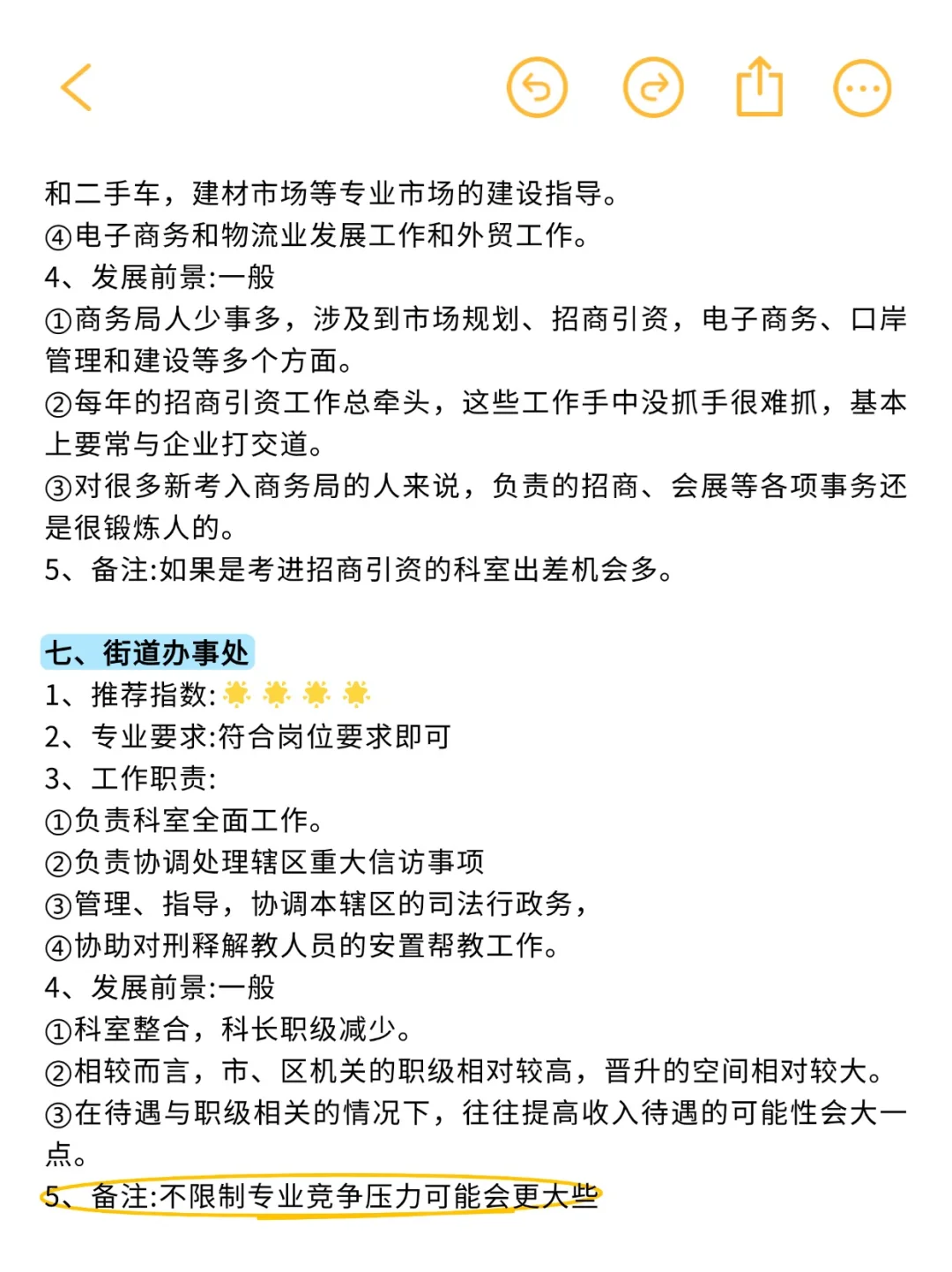 旅游管理专业描述_旅游管理专业方向怎么填写