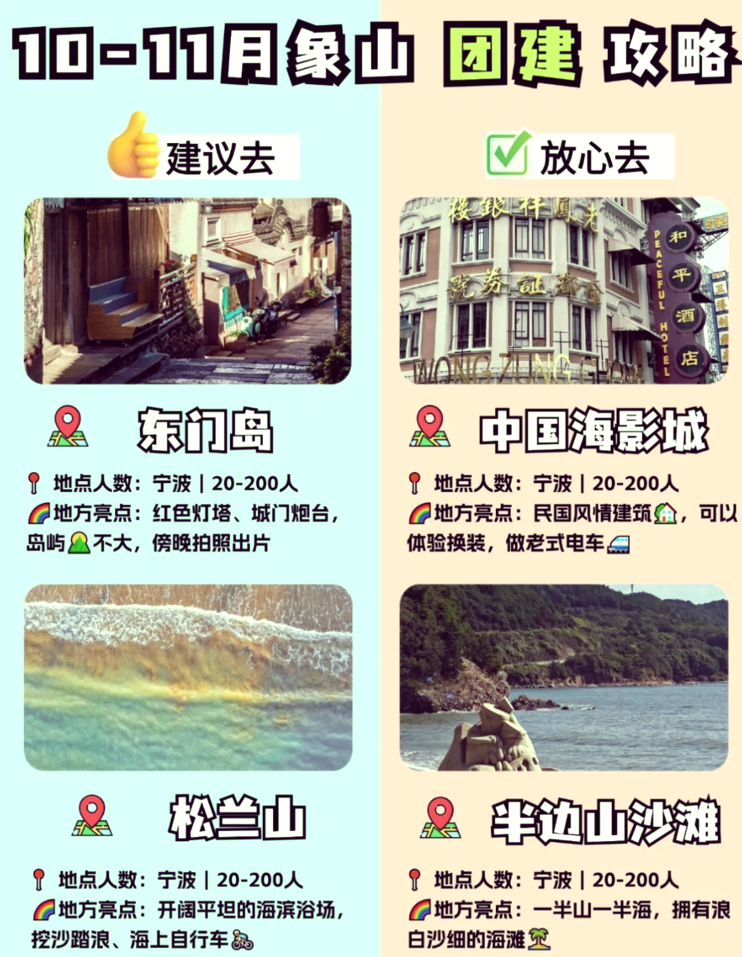 象山旅游攻略_象山旅游攻略三日游