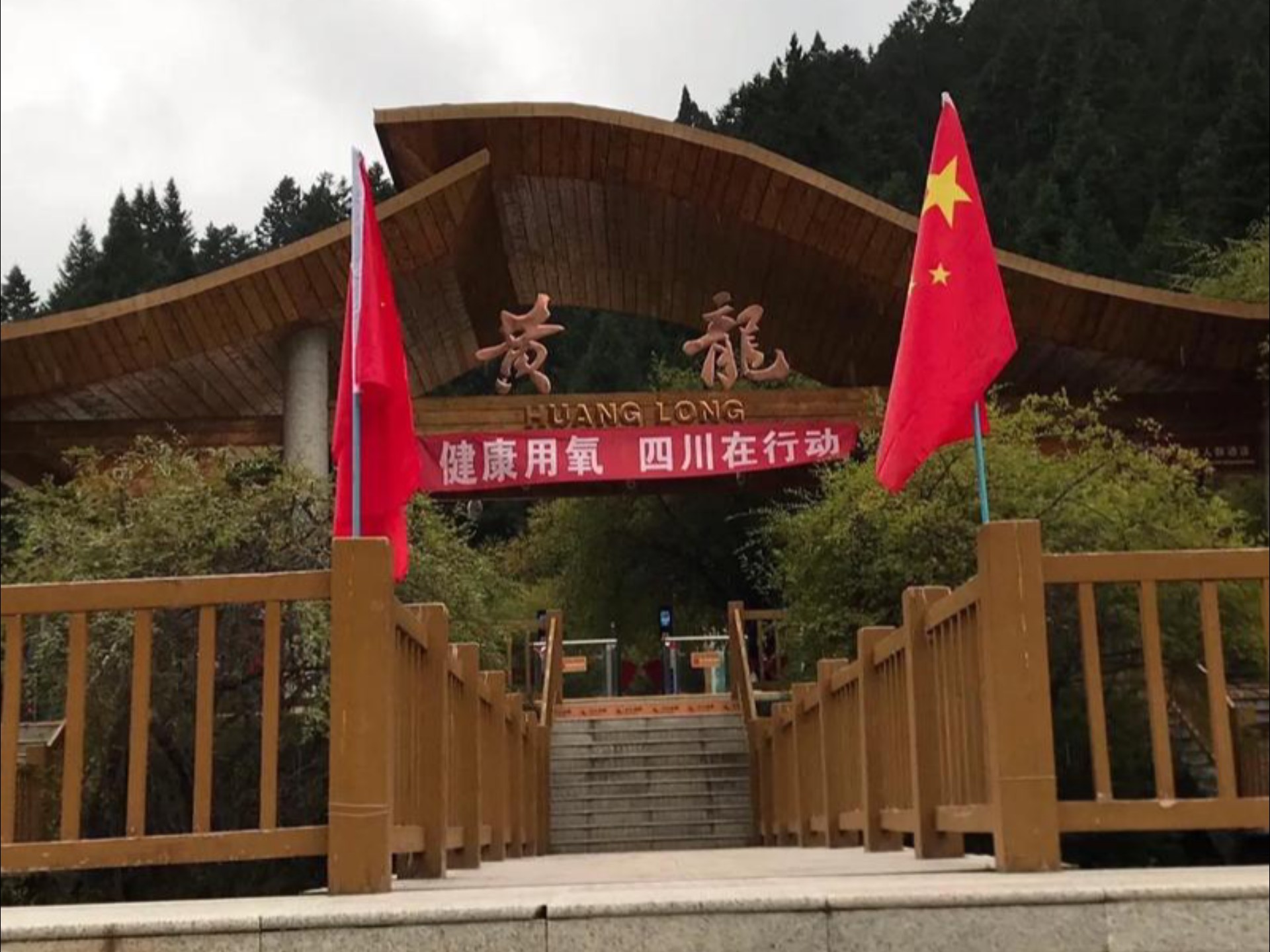 黄龙旅游_黄龙旅游攻略