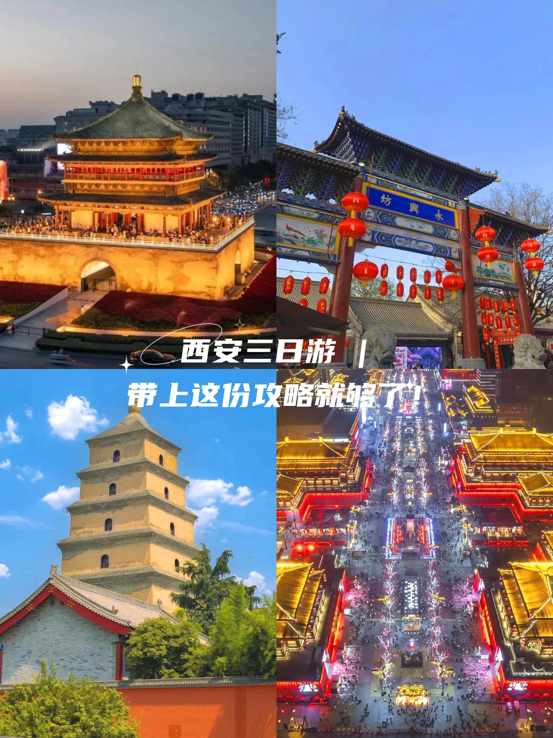 西安市旅游景点_西安市旅游景点排名前十