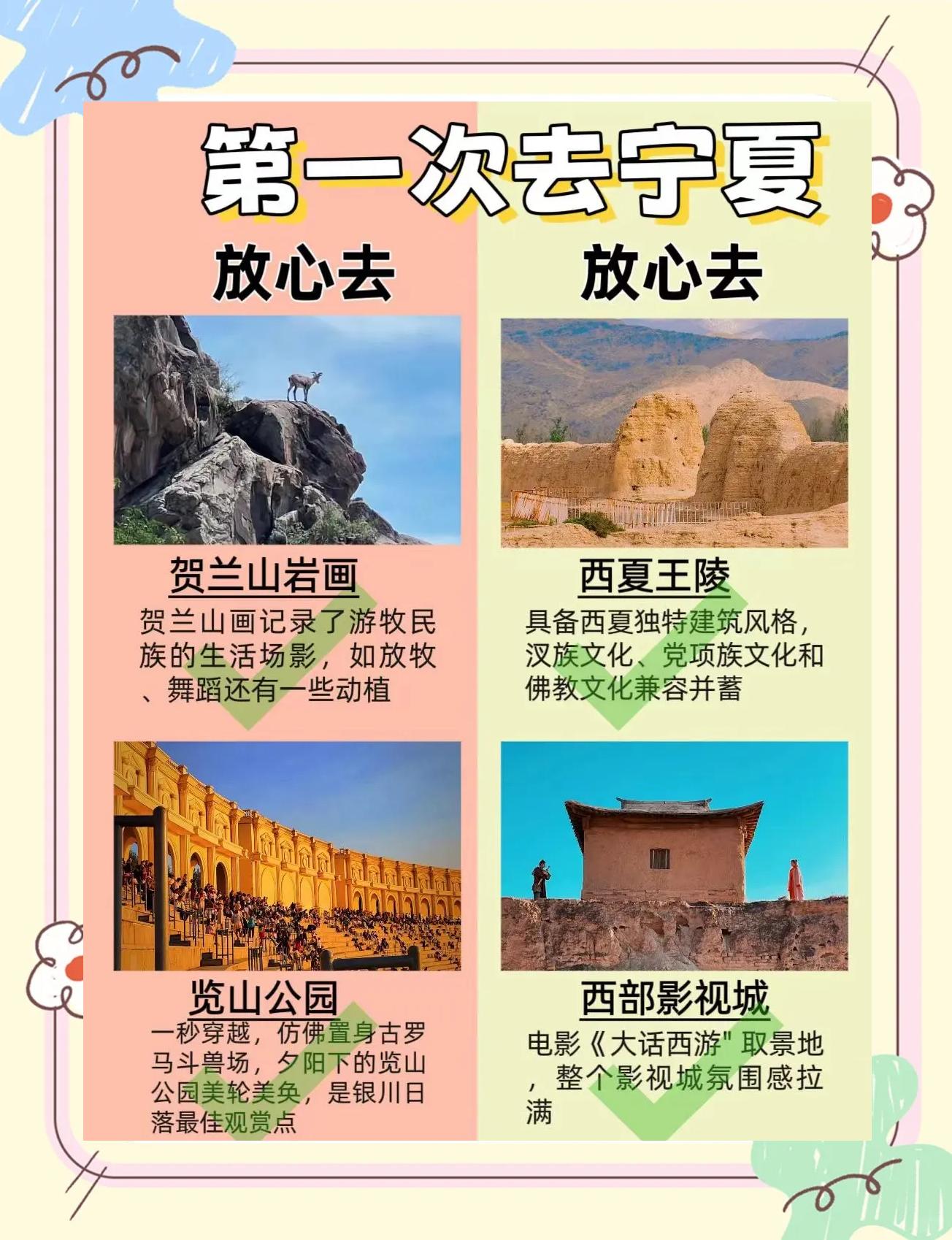 宁夏旅游攻略_宁夏旅游攻略最全最好的线路