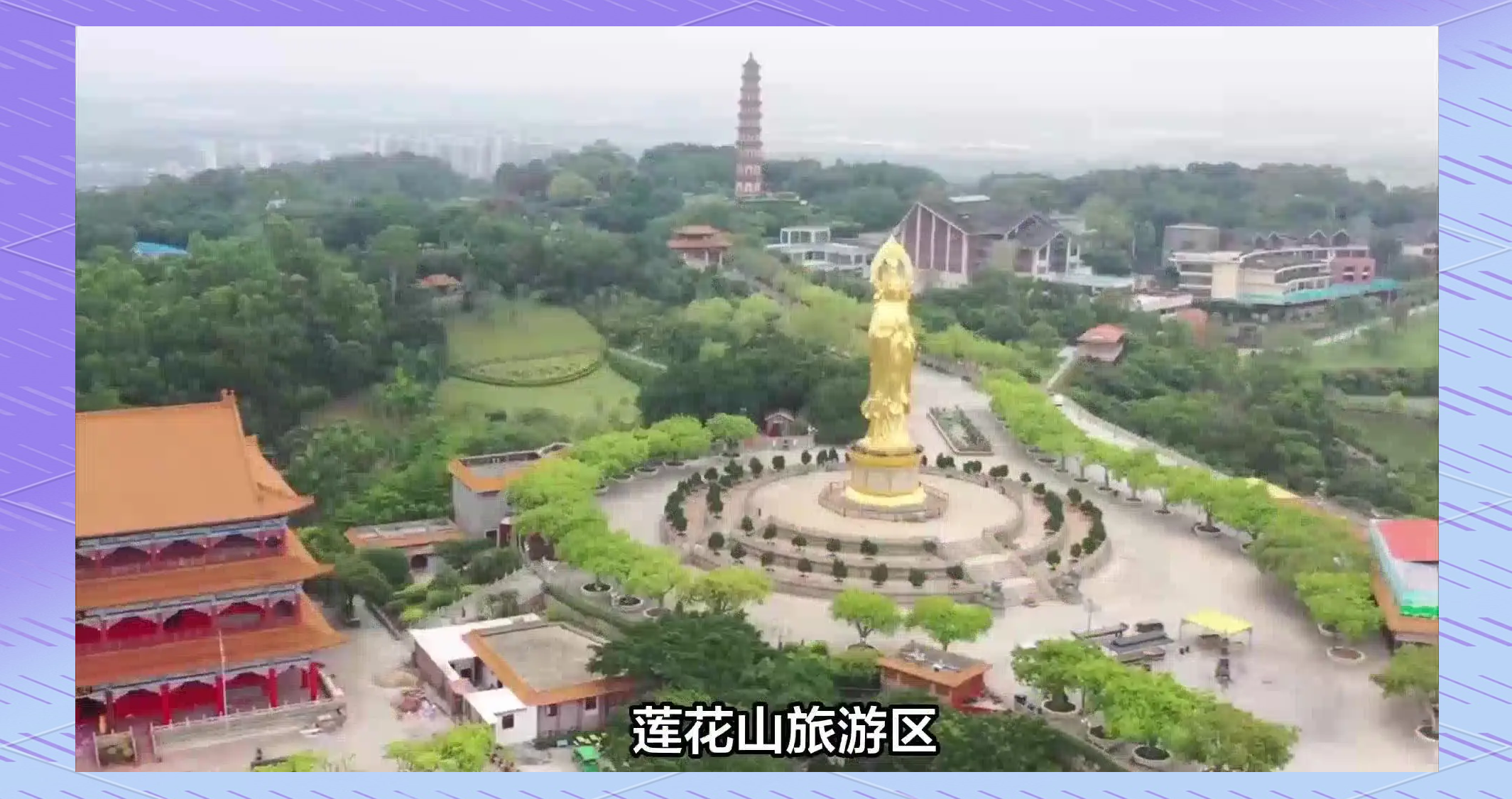 番禺旅游景点大全_广州番禺旅游必去十大景点