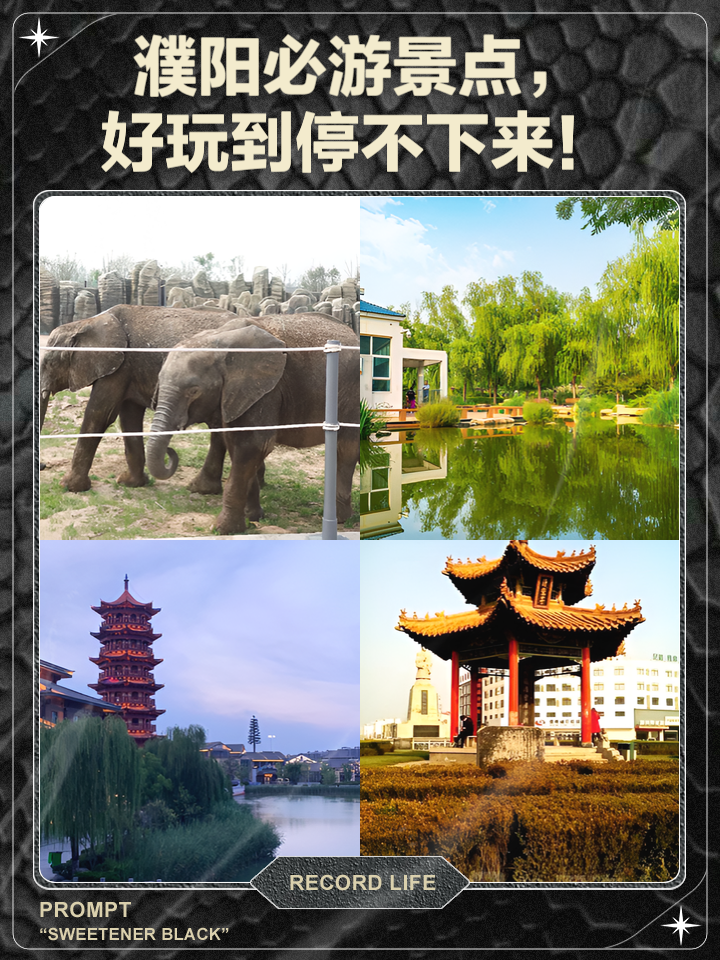 濮阳旅游景点大全_濮阳旅游景点排名前十名